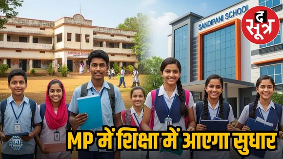 sandipni schools