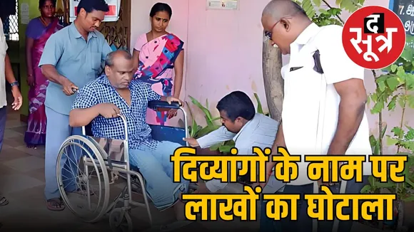 wheelchair-scam
