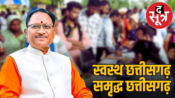 chhattisgarh bastar healthcare