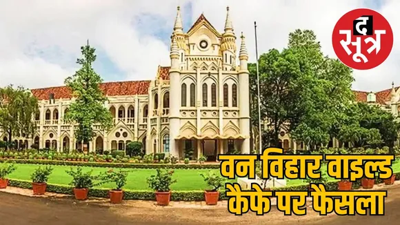 HC decision