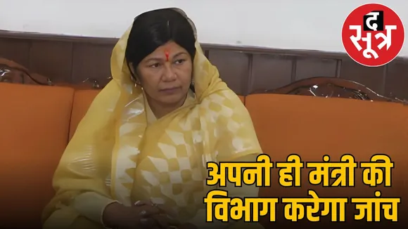 mp samatiya uike