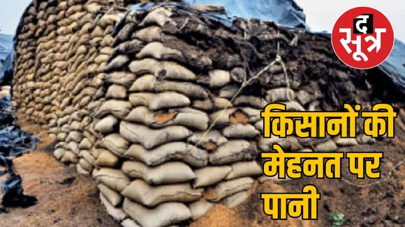 Negligence at paddy procurement centres in Chhattisgarh the sootr