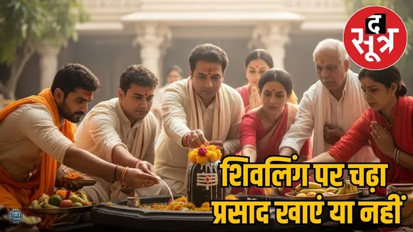 Shivling