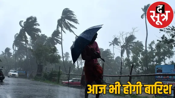 Weather Update Clouds rain heavily with thunderstorms the sootr