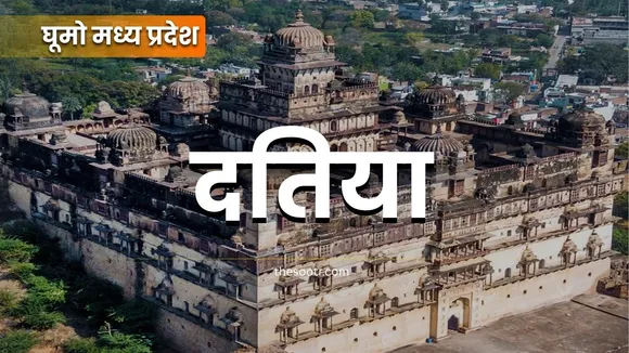 datia-history-travel-guide