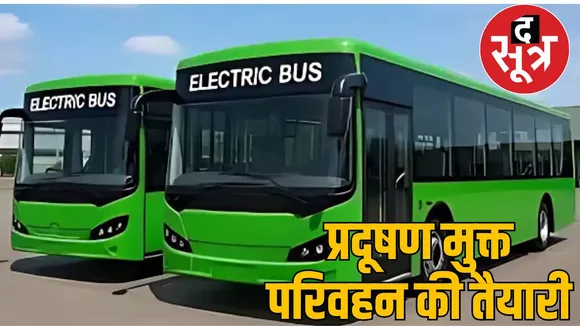 eletric bus in mp
