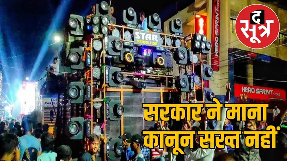 Hearing in High Court on sound system noise the sootr