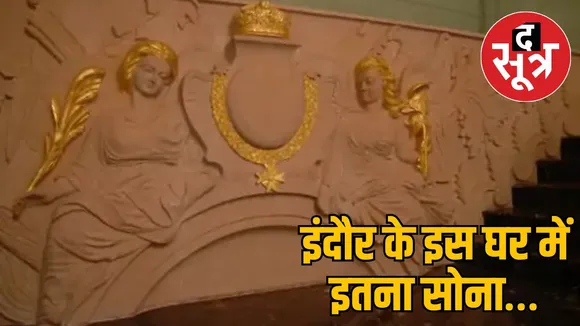 Indore Golden House