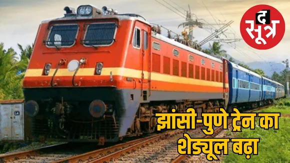 jhansi-pune-weekly-special-train