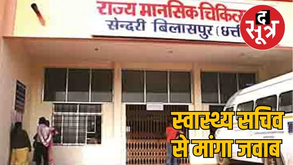 poor condition of Sendri Mental Hospital the sootr