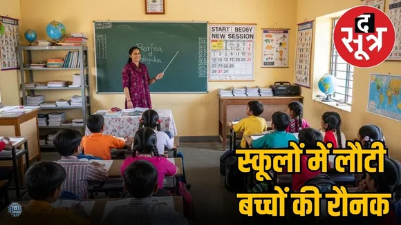 rajasthan school