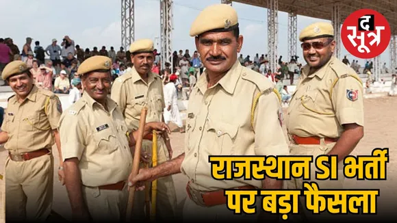 Rajasthan SI Bharti
