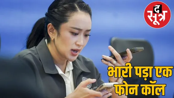 thailand pm shinavatra on a call