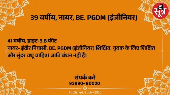 वर चाहिए (9)