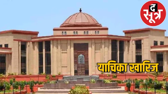 bilaspur-maintenance-petition-denied the sootr