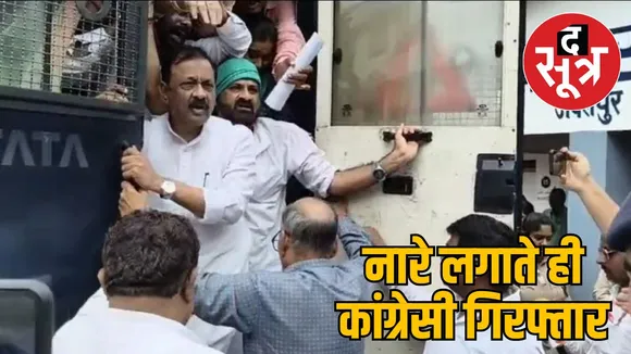 Congress leader arrested