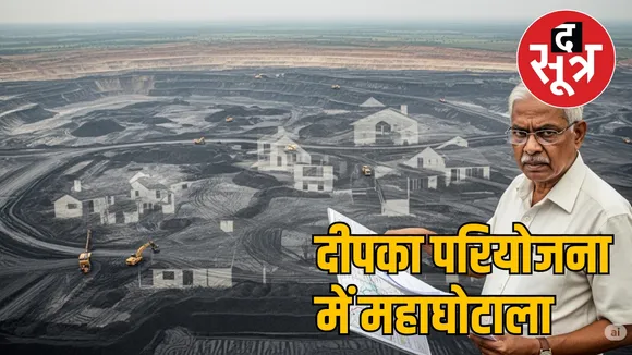 Dipka expansion project turned out to be fictitious the sootr