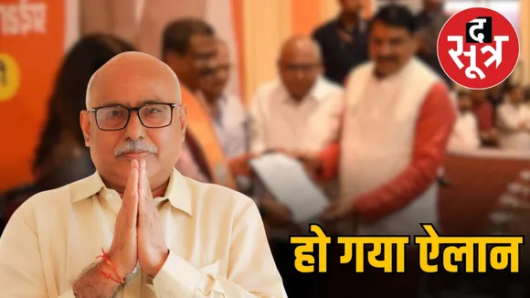 Hemant Khandelwal BJP
