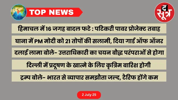 thesootr-top-news-2-july