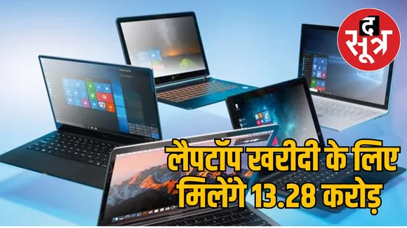 5 thousand 312 students laptops