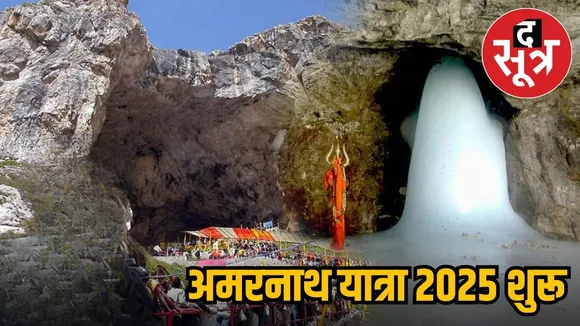 Amarnath Yatra 2025