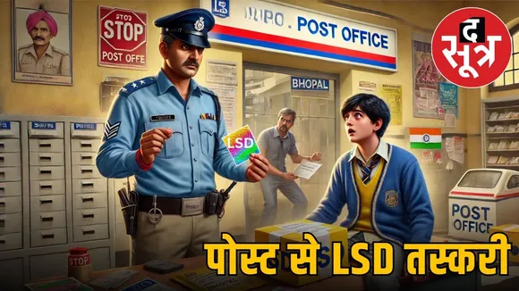 LSD
