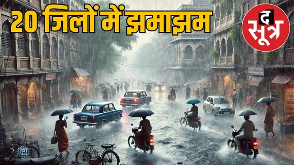 MP Weather 4 July