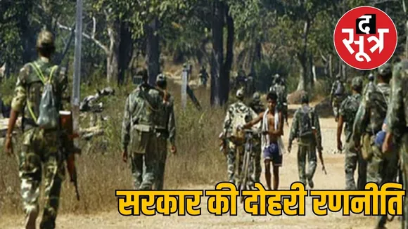 Relief to victims in Naxal affected Bijapur the sootr
