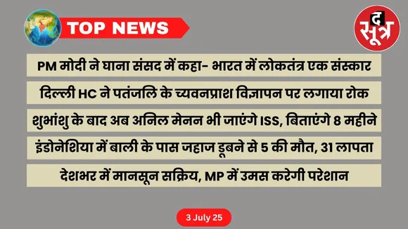 thesootr-top-news-3-july