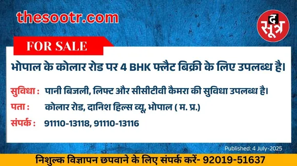 वर चाहिए (1)