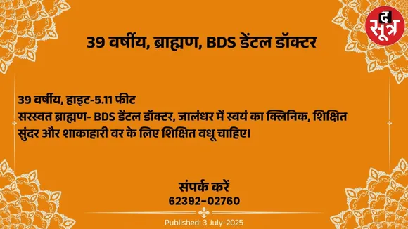 वर चाहिए (1)