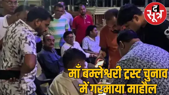 Dongargarh Maa Bamleshwari Temple Trust elections uproar over court order