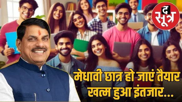 meritorious-student-incentive-scheme