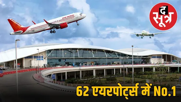 raja-bhoj-airport