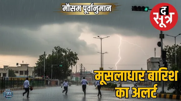 weather-forecast-india-july-5