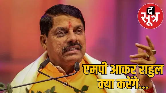 27 percent OBC CM Mohan Yadav