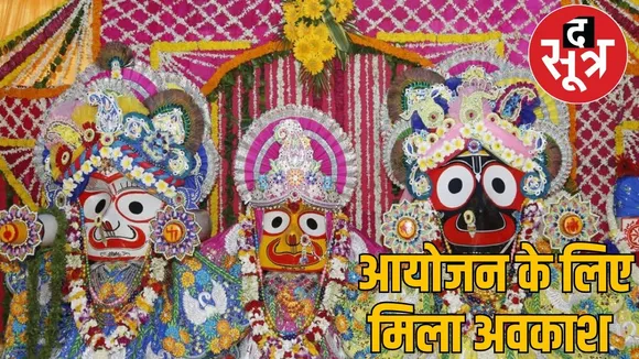 alwar rathyatra me bhagwan jagannath ji