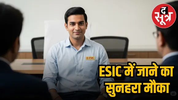 ESIC RECRUITMENT 2025