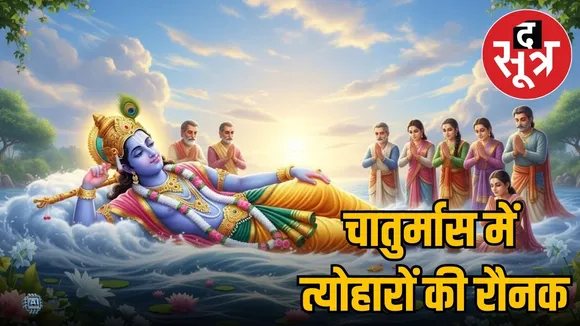 festivals in Chaturmas