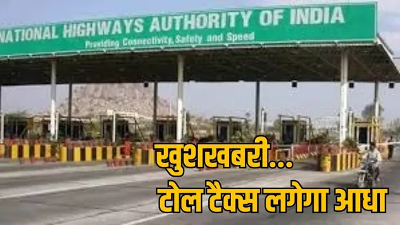 highways-toll-tax-50-percent