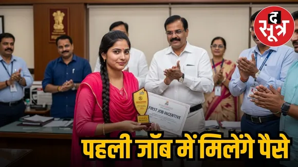 MP EMPLOYED INCENTIVE SCHEME