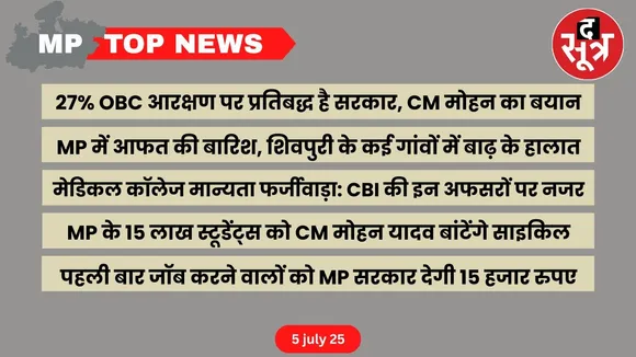 thesootr mp top news 4 july (2)