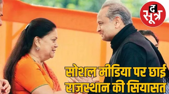 two big leader frm rajasthan