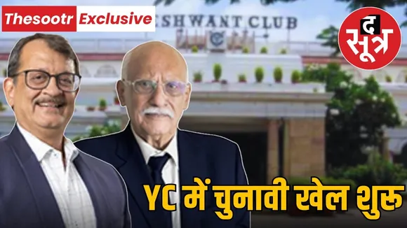 yashwant club indore