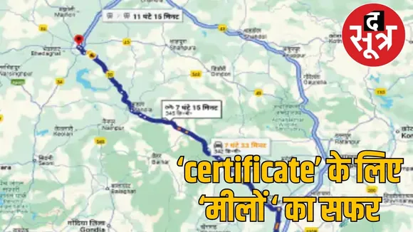 divyang-suitability-certificate-Chhattisgarh the sootr