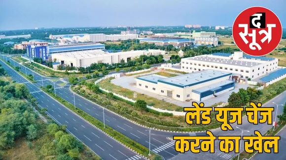 export zone in jaipur