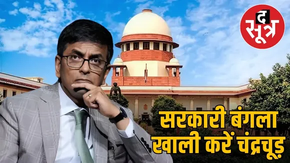 former-cji-chandrachud-official-bungalow