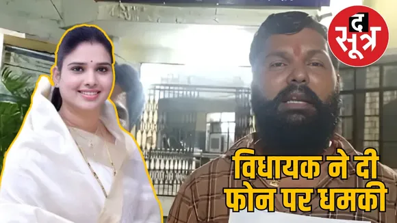 nirmala-sapre-threat-allegation
