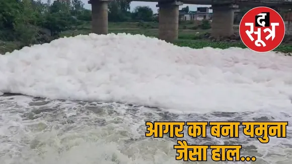 No this is not Yamuna but Agar river Chhattisgarh