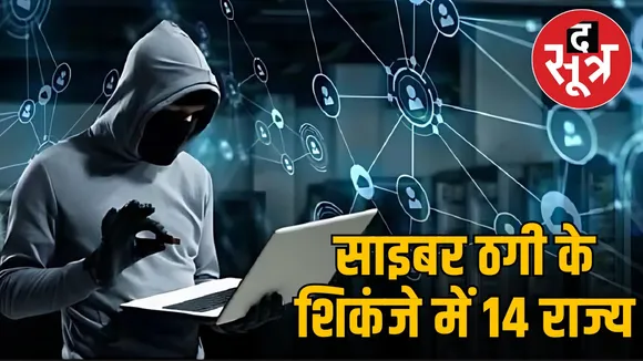online-fraud-350-crores